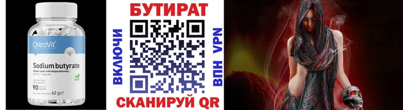 OMG ССЫЛКА  Малая Вишера  БУТИРАТ GHB 