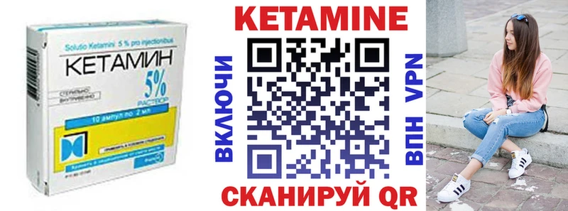 Кетамин VHQ Малая Вишера