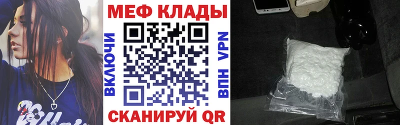 МЕФ mephedrone  Малая Вишера 