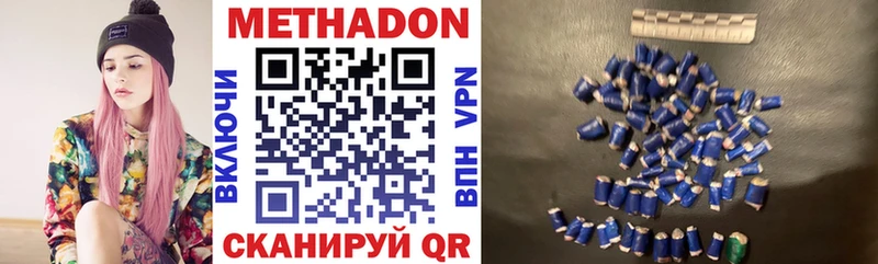 Метадон VHQ  Малая Вишера 