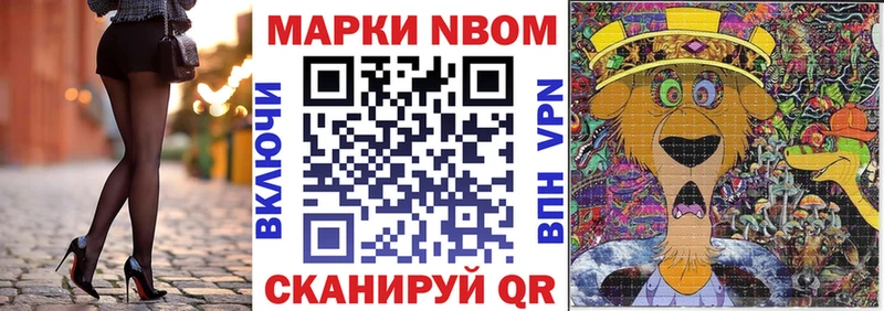 Марки NBOMe 1,8мг купить наркоту Малая Вишера